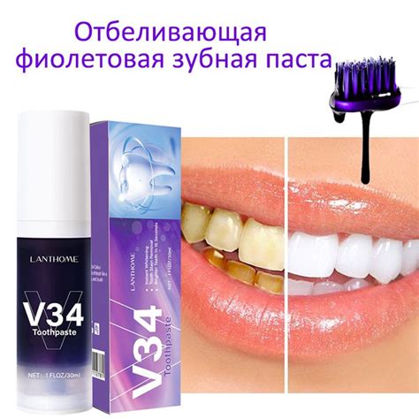 Отбеливающая фиолетовая зубная паста 30мл с дозатором, Подходит для ...