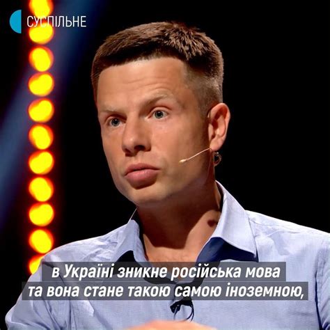Олексій Гончаренко про російську мову | «Російська мова не є власністю ...