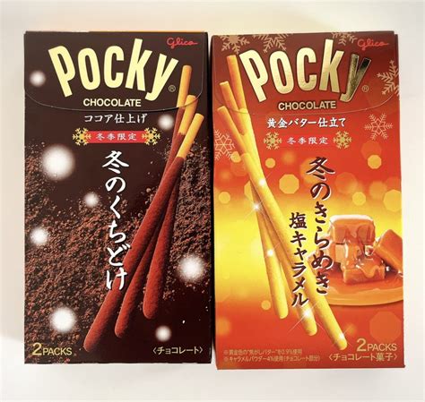 グリコ【冬のくちどけ】【冬のきらめき】ポッキー2種食べくらべ