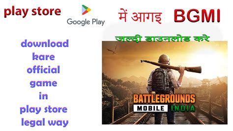 BGMI New Official Update BGMI Available In Play Store Bgmi