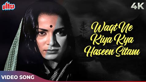 Waqt Ne Kiya Kya Haseen Sitam In Color K Geeta Dutt Waheeda Rehman