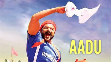 Aadu (2015) - Plex