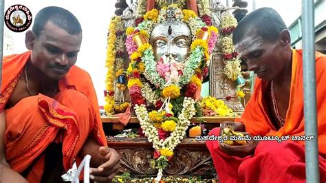 Male Mahadeshwara Temple ಮಲೆ ಮಹದೇಶ್ವರ ಬೆಟ್ಟ Youtube