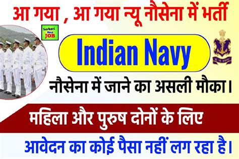 Indian Navy Apprentice Recruitment Online Apply For Bumper Post