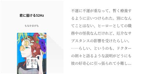 エリオ腐r エリオ腐r小説100users入り 君に届ける52hz もなかまがもの小説 Pixiv