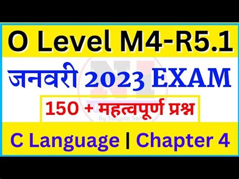 O Level M R Internet Of Things Chapter C Language Mcqs