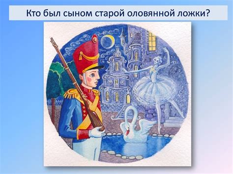 Рисунок оловянный солдатик - 77 фото
