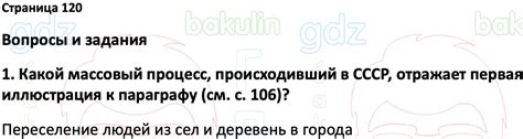ГДЗ История России 1945 год - начало XXI века 11 класс Мединский ...