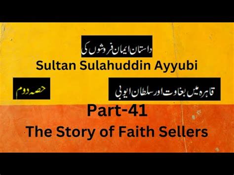 Dastan Iman Faroshon Ki Part The Great Leader Salahuddin Ayyubi