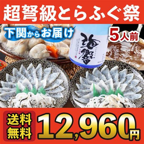 父の日 プレゼント ふぐ ギフト お取り寄せグルメ 鍋 ふく福袋 松 とらふぐ ふぐ刺し 送料無料 海鮮 御祝 グルメ Matsu Iふぐ