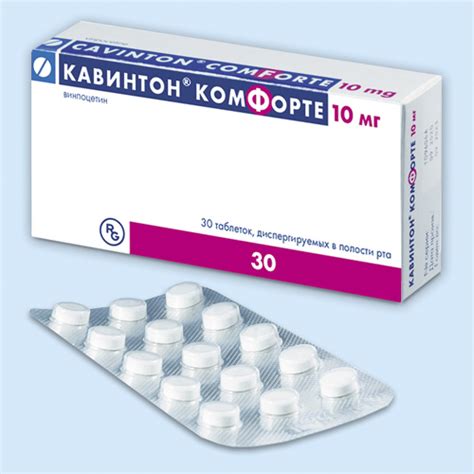 Кавинтон Комфорте инструкция по применению: показания, противопоказания ...