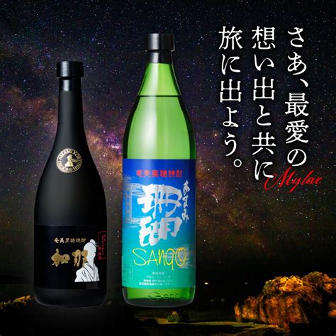 【楽天市場】【ふるさと納税】奄美黒糖焼酎 飲み比べ 2本 セット 焼酎 加那 珊瑚 樫樽貯蔵 奄美大島 奄美群島 和製ラム酒 ロック お湯割り