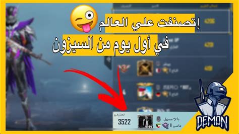 أصعب مواجهات في تقييم الكونكر😱مواجهات تحبس الأنفاسببجي موبايل Youtube