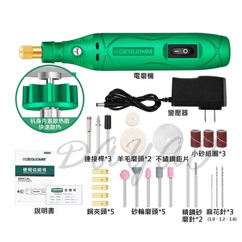 德國美耐特® Mnt 992802 定速 插電款 電磨機 小型電動打磨 拋光 手持 雕刻工具 迷你小電鑽 送耗材 蝦皮購物