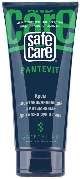 Крем для рук и лица Safe and Care PANTEVIT восстанавливающий - «Сразу ...