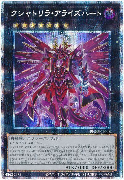 「クシャトリラ」デッキレシピ2023の回し方・展開例！2023年4月環境対応構築！ Yu Gi Oh（遊戯王） Lifestyle！！