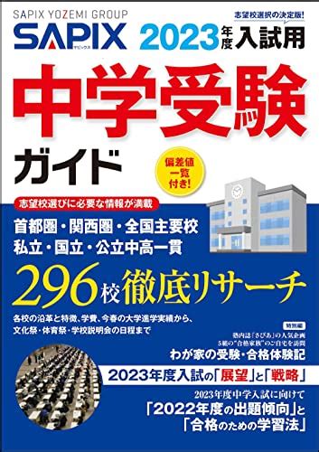 中学受験でめざす国立大学附属！その①東京学芸大学附属系中学校 子どもの教育と私の闘病日記