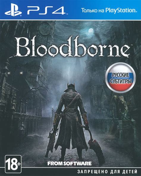 Bloodborne 2015 Box Cover Art Mobygames