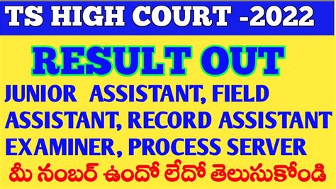 Ts High Court Result 2022 Ts High Court Junior Assistant Result Ap