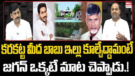 Chandrababu Take Revenge On Jagan Mla Chandrasekhar Comments On Tdp