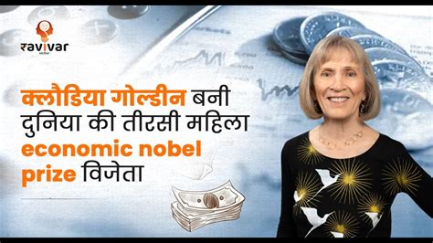 Harvard Professor Claudia Goldin Wins Nobel Prize In Economics For