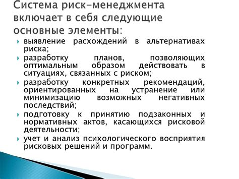 Риск-менеджмент - презентация онлайн