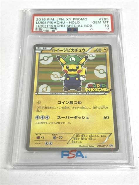 新品 未開封品 PSA10 激レア品 ルイージピカチュウ 295 XY P プロモカード MARIOPIKACHU 高騰品 2666