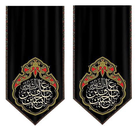 Banner With Imam Hussain Calligraphy Shia Flags For Muharram And