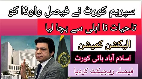 Faisal Vawda Disqualification Case Supreme Court Big Decision