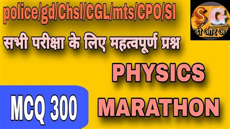 Most Important Physics Gk Gs Marathon Class Up Police Constable Ssc Gd