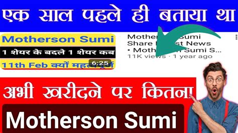 Motherson Sumi Share Latest News Motherson Sumi Share Latest News