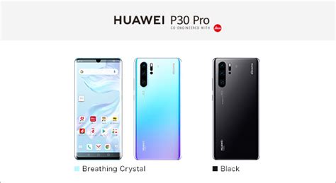 HUAWEI P30 Pro HW 02L サポート情報 お客様サポート NTTドコモ