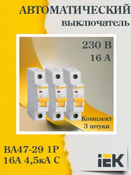 Купить (MVA20-1-016-C-3, КОМПЛЕКТ 3 шт.) Выключатель автоматический ...
