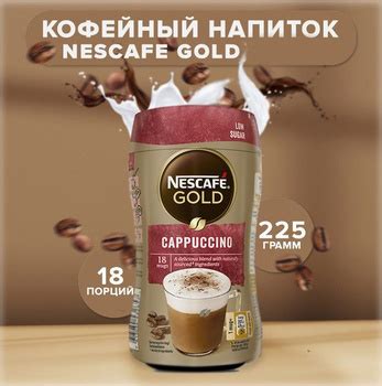 Nescafe Cappuccino Gold 225 — купить в интернет-магазине OZON по ...