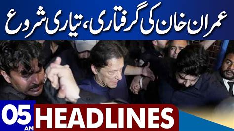 Big Plan To Arrest Imran Khan Dunya News Headlines 0500 Am 09