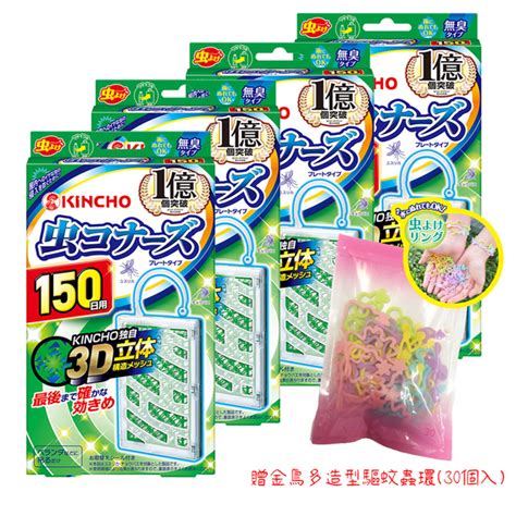 日本金鳥kincho無香料防蚊掛片150日x4入送贈驅蚊手環30入x1 其他品牌 Yahoo奇摩購物中心