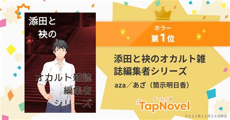 ビジュアルノベル ビジュアルノベル版がtapnovelで1位ヒャッハー（ Aza／あざ（筒示明日香）のイラスト Pixiv