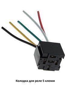 Колодка для реле 5 клемм для монтажа, kolodka-Large-Cu-10CM-relay-v2 ...