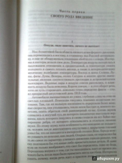 Книга: Человек без свойств - Роберт Музиль. Купить книгу, читать ...