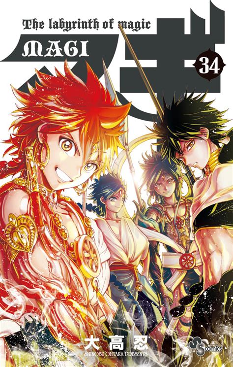 Volume 34 Magi Wiki Fandom Powered By Wikia