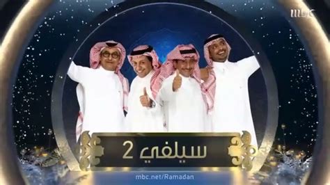 Mbc1 Ramadanmbc2016