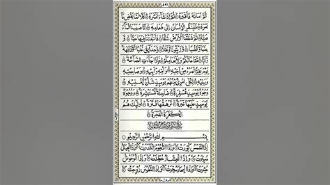 Surah Abasa 80