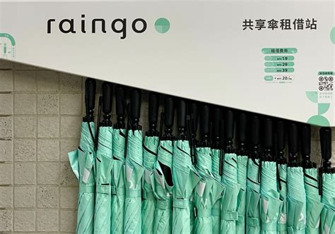 北捷推「raingo」共享雨傘能成功？中國日本結局大不同！ 城市學