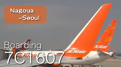 久々のセントレア出国！チェジュ航空 セントレア ソウル仁川 搭乗記 Boarding Jeju Air 7c1607 Nagoya