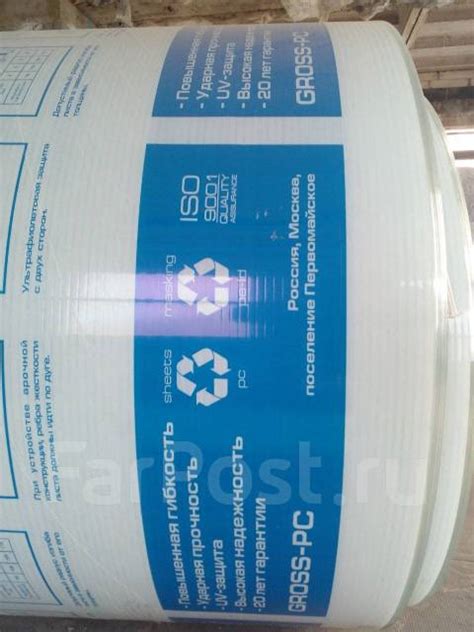 Сотовый поликарбонат 8 мм прозрачный - Сад и огород во Владивостоке