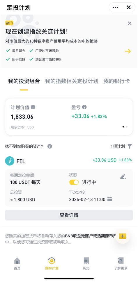 今天亏损了300u，剩下的10000u继续定投fil，预计三个月后满仓！2万u满仓fil，等待牛市翻100倍，变成200 满仓fil