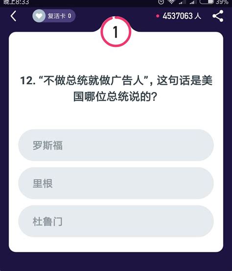 百萬英雄廣告專場，500萬獎勵金，答對者最終分到多少錢 每日頭條