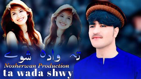 Nosherwan Ashna Pashto Song 2022 Tha Wada Sway نوشیروان اشنا