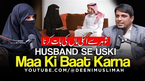 Husaband Se Uski Maa Ki Baat Karna Must Watch Miss Asiya Madni