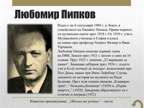 PPT - Български Композитори класици PowerPoint Presentation - ID:5825467